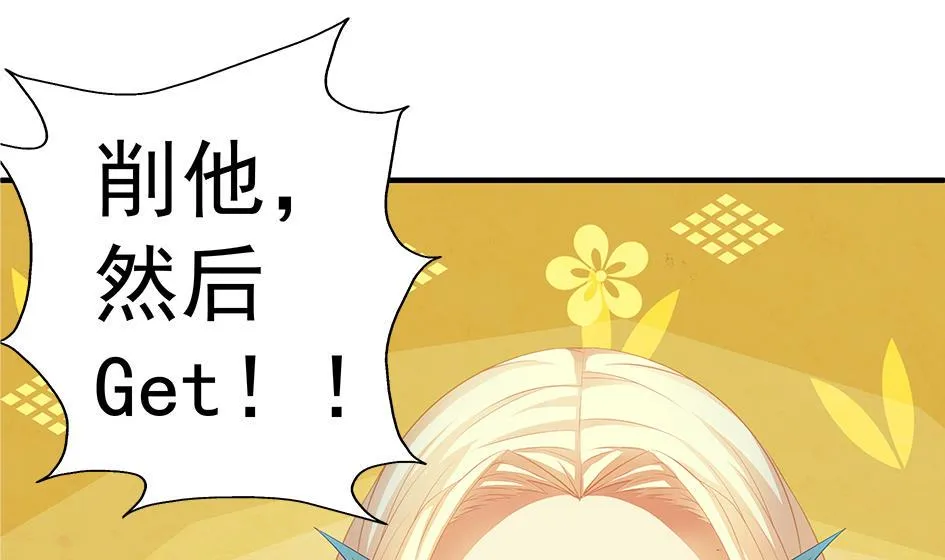 第121劫 果体引发的连锁反应 第16页