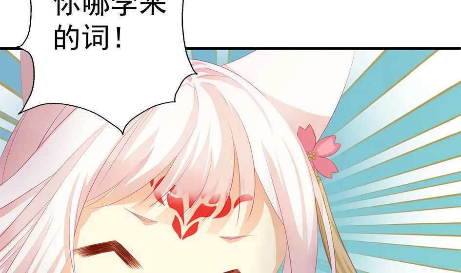 第121劫 果体引发的连锁反应 第20页