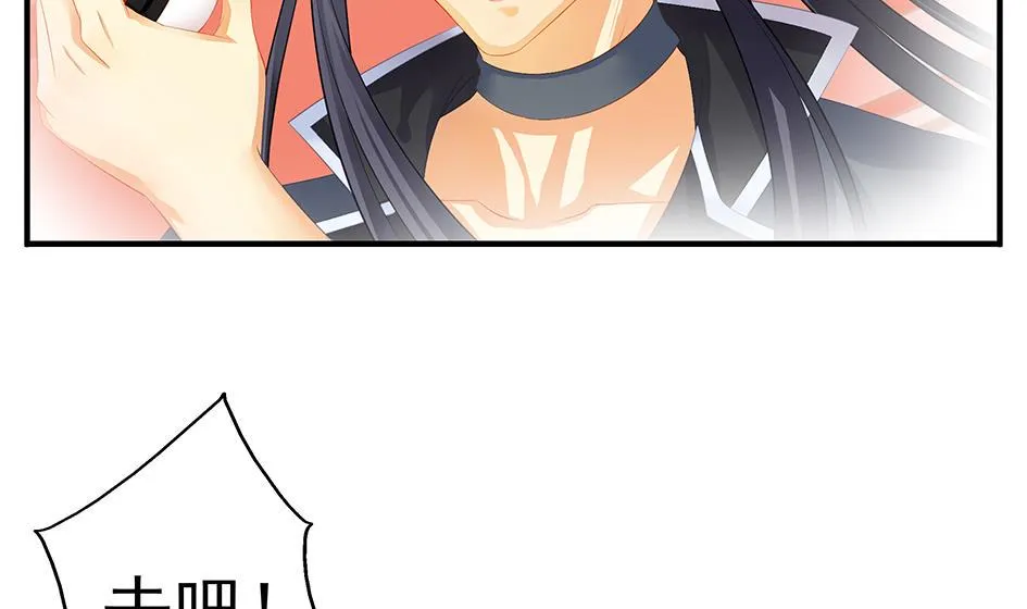 第121劫 果体引发的连锁反应 第23页