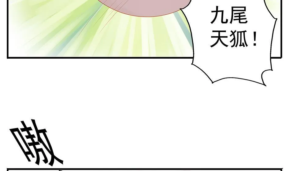 第121劫 果体引发的连锁反应 第25页
