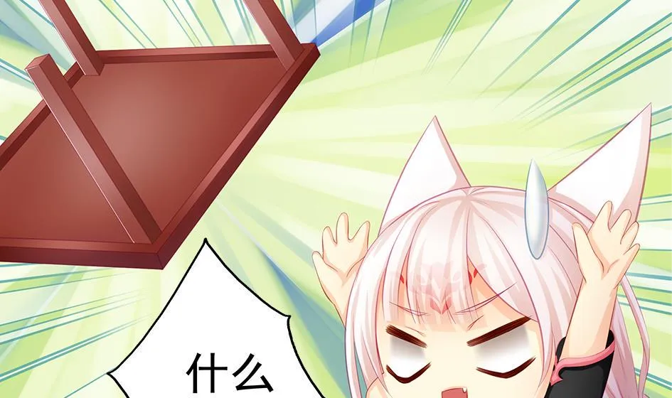 第121劫 果体引发的连锁反应 第28页