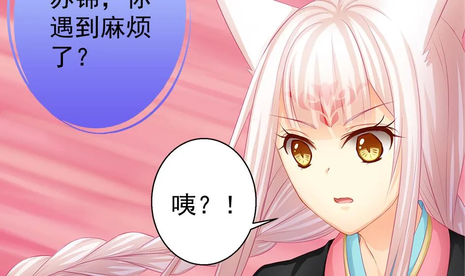 第121劫 果体引发的连锁反应 第32页