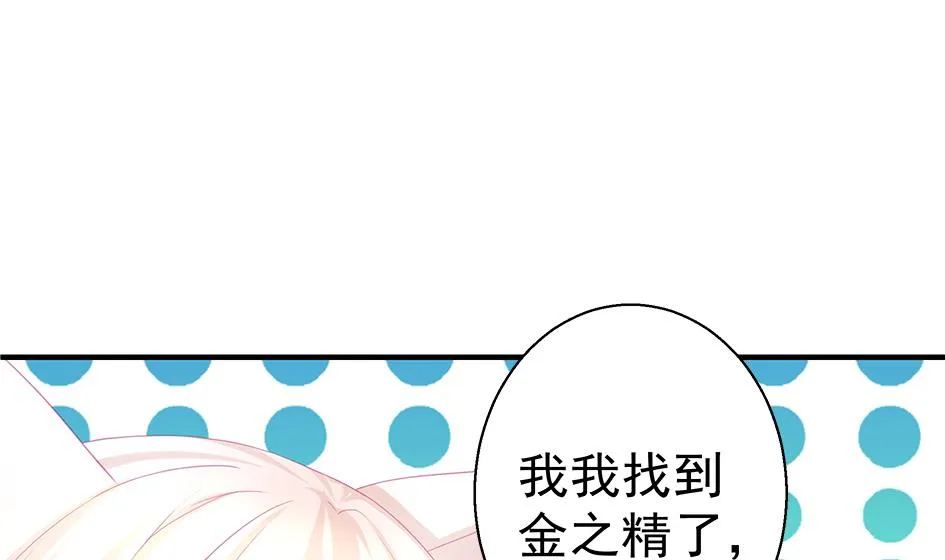 第121劫 果体引发的连锁反应 第37页