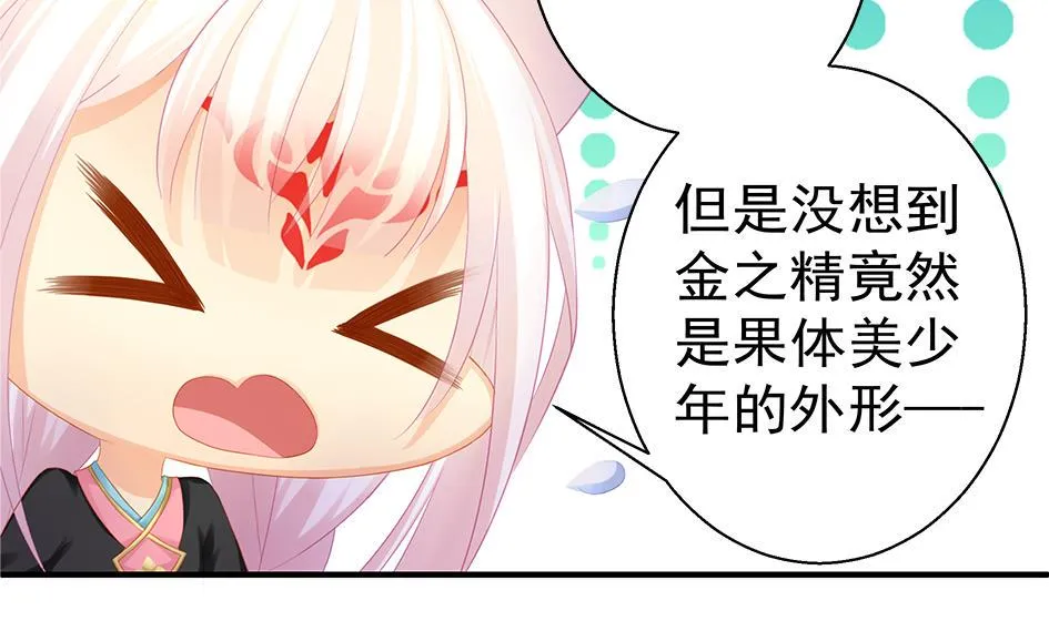 第121劫 果体引发的连锁反应 第38页