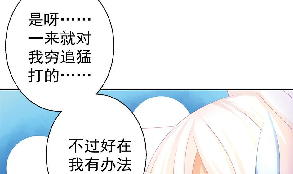 第121劫 果体引发的连锁反应 第41页