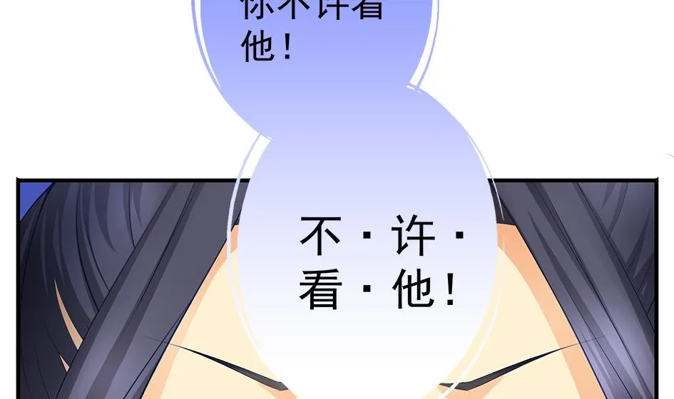 第121劫 果体引发的连锁反应 第43页