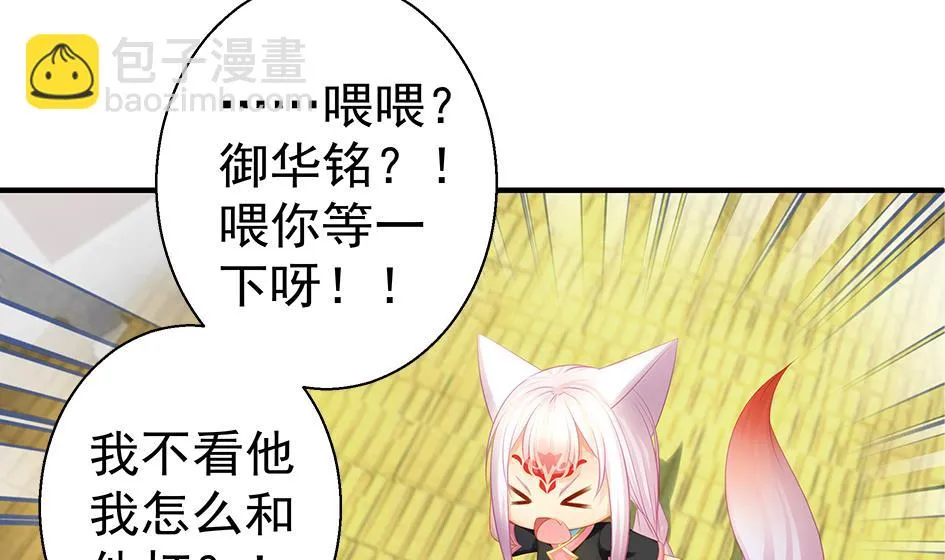 第121劫 果体引发的连锁反应 第47页