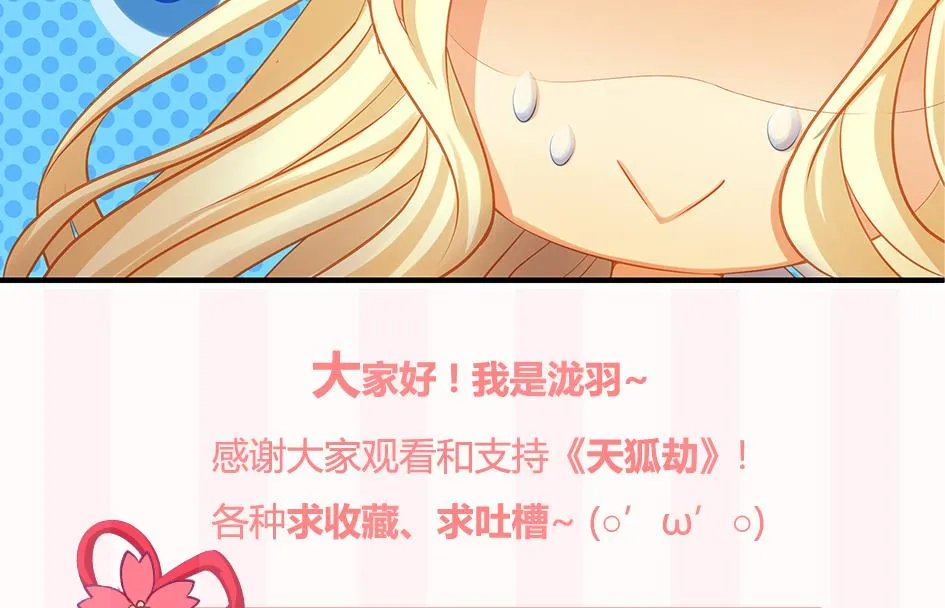 第121劫 果体引发的连锁反应 第52页