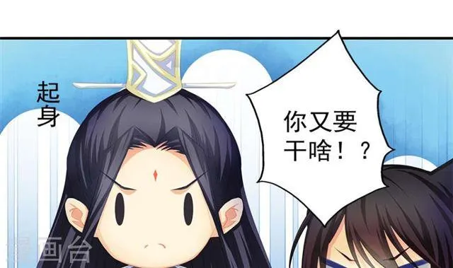 第122劫 醋意大发、迫不及待 第4页