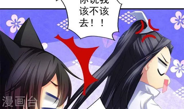 第122劫 醋意大发、迫不及待 第6页