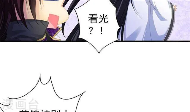 第122劫 醋意大发、迫不及待 第7页