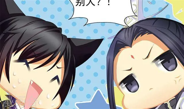 第122劫 醋意大发、迫不及待 第13页