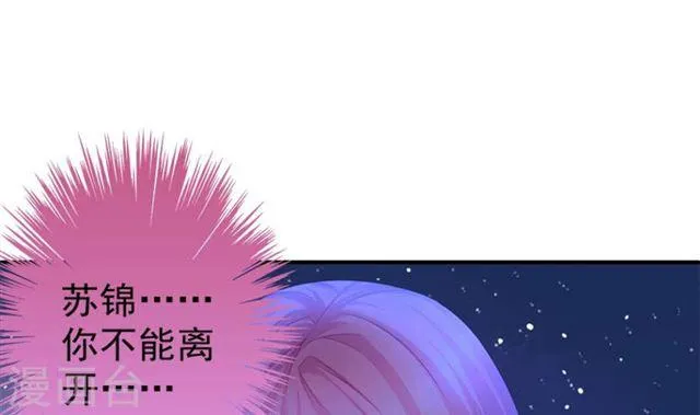 第122劫 醋意大发、迫不及待 第50页