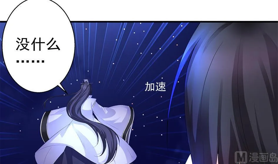 第123劫 螳螂捕蝉、黄雀在后 第33页