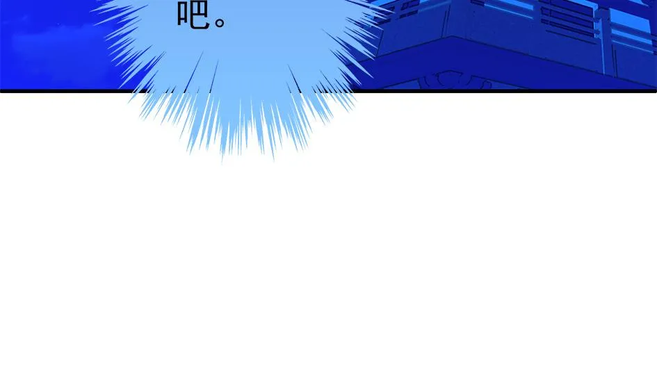 第123劫 螳螂捕蝉、黄雀在后 第40页
