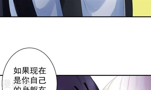 第124劫 不择手段的爱 第46页