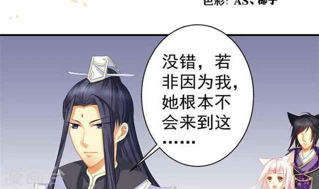 第125劫 情敌见面分外眼红 第2页