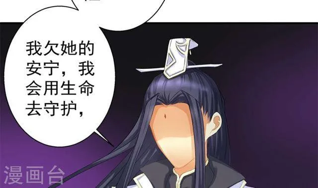 第125劫 情敌见面分外眼红 第4页