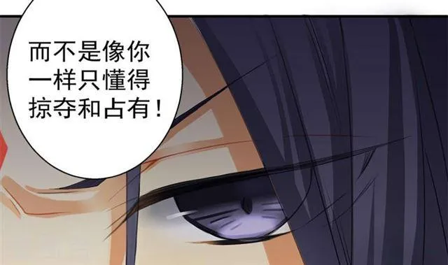 第125劫 情敌见面分外眼红 第6页