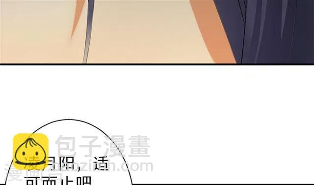 第125劫 情敌见面分外眼红 第7页
