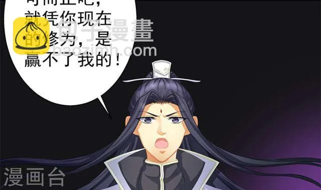 第125劫 情敌见面分外眼红 第8页