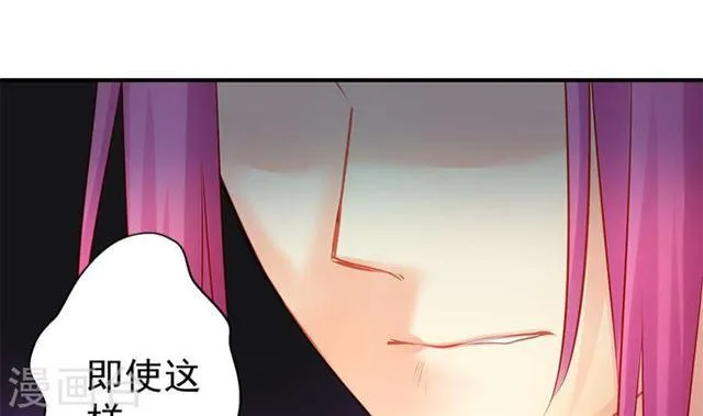 第125劫 情敌见面分外眼红 第11页