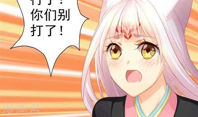 第125劫 情敌见面分外眼红 第30页