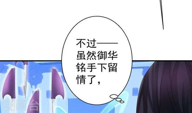 第125劫 情敌见面分外眼红 第37页