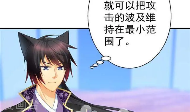第125劫 情敌见面分外眼红 第42页