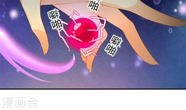 第125劫 情敌见面分外眼红 第50页