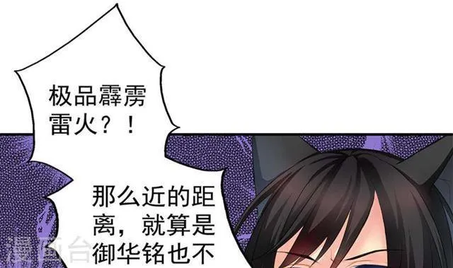 第125劫 情敌见面分外眼红 第51页