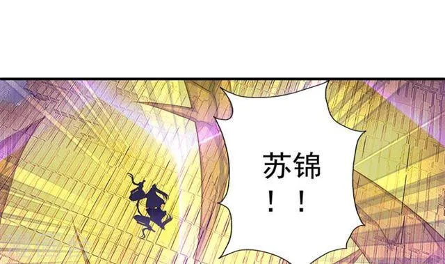 第125劫 情敌见面分外眼红 第55页
