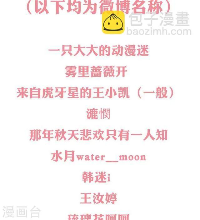 第125劫 情敌见面分外眼红 第59页