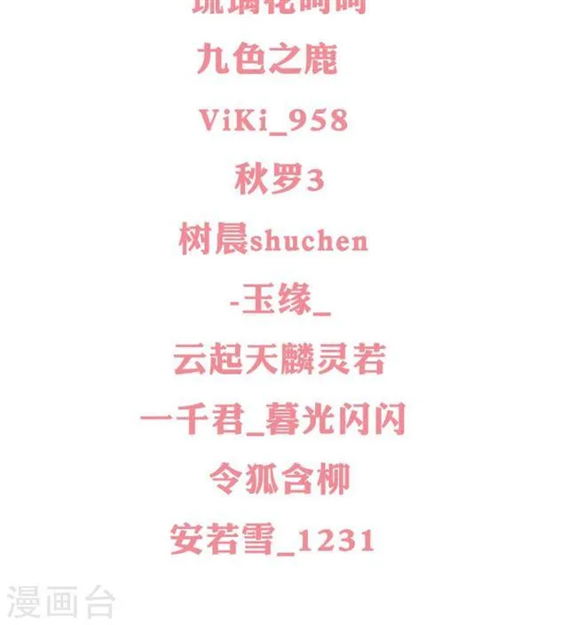 第125劫 情敌见面分外眼红 第60页