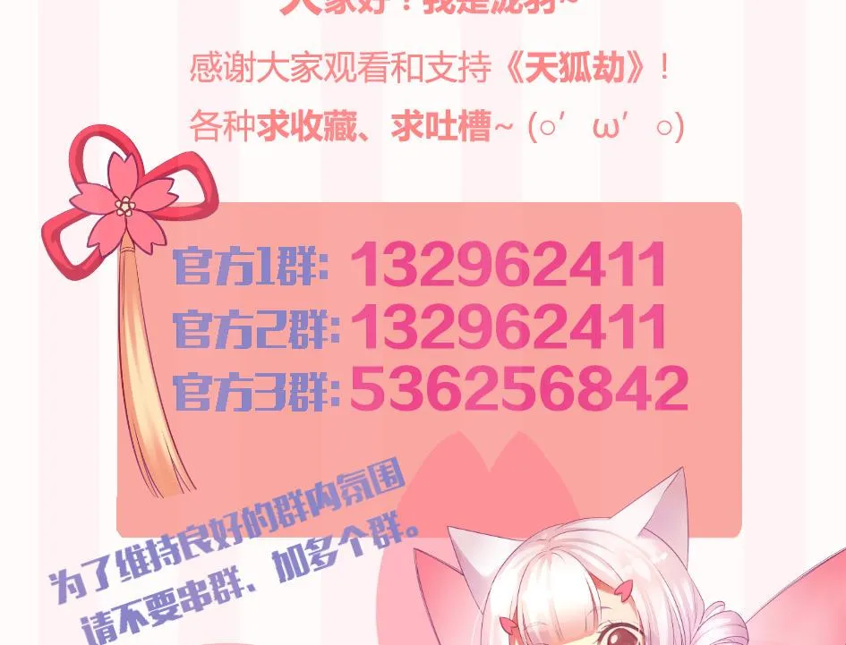 第126劫 失手 第50页