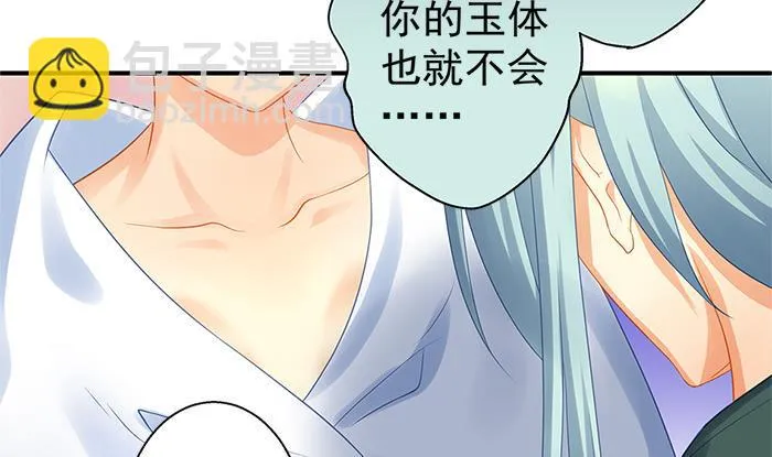 第130劫 秀恩爱真的好吗？！ 第7页