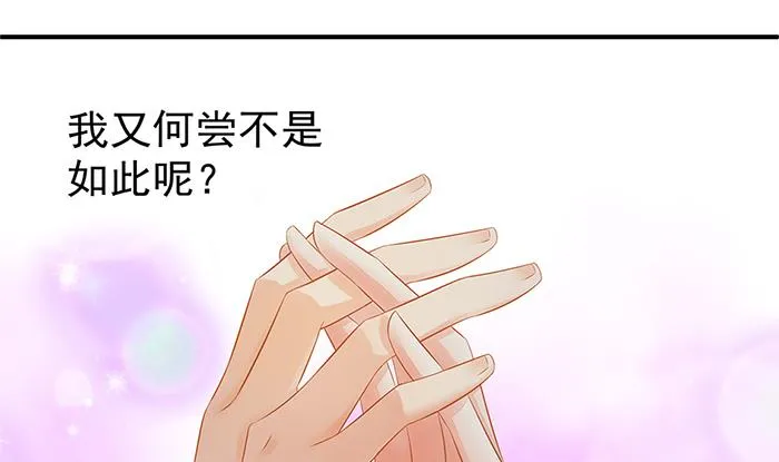 第130劫 秀恩爱真的好吗？！ 第28页