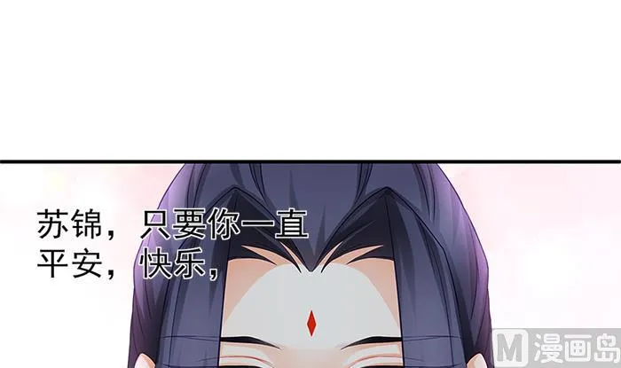 第130劫 秀恩爱真的好吗？！ 第36页