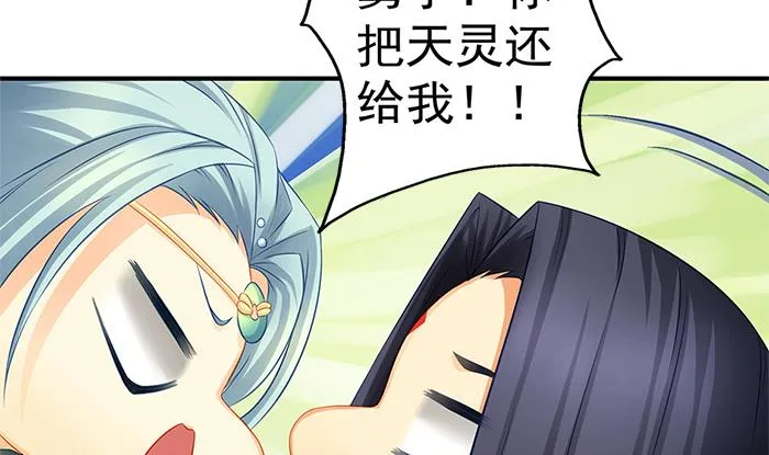 第130劫 秀恩爱真的好吗？！ 第46页