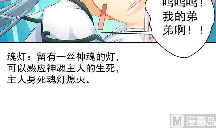 第130劫 秀恩爱真的好吗？！ 第51页