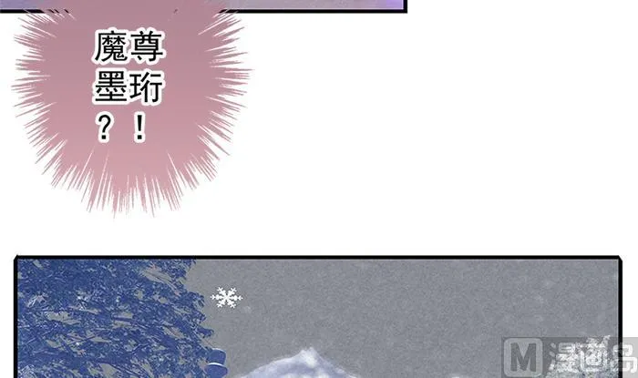 第131劫 孽缘 1 第36页