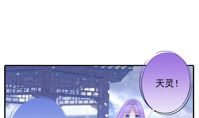 第131劫 孽缘 1 第40页