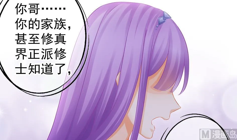 第132劫 孽缘 2 第33页