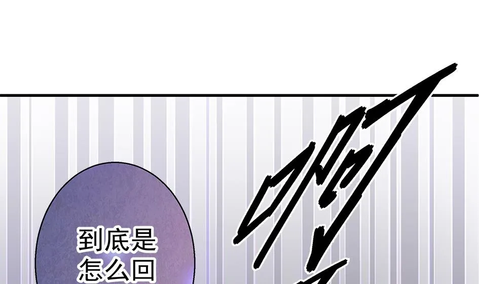 第132劫 孽缘 2 第70页