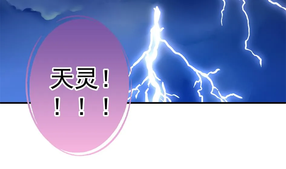 第134劫 孽缘 4 第37页