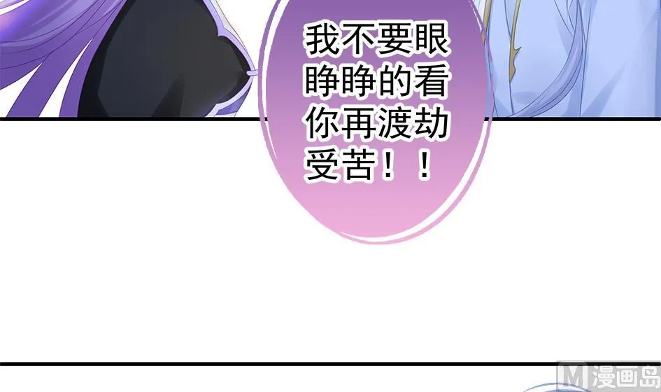 第134劫 孽缘 4 第45页