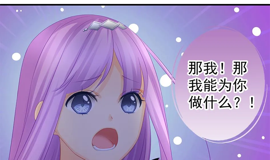 第134劫 孽缘 4 第53页