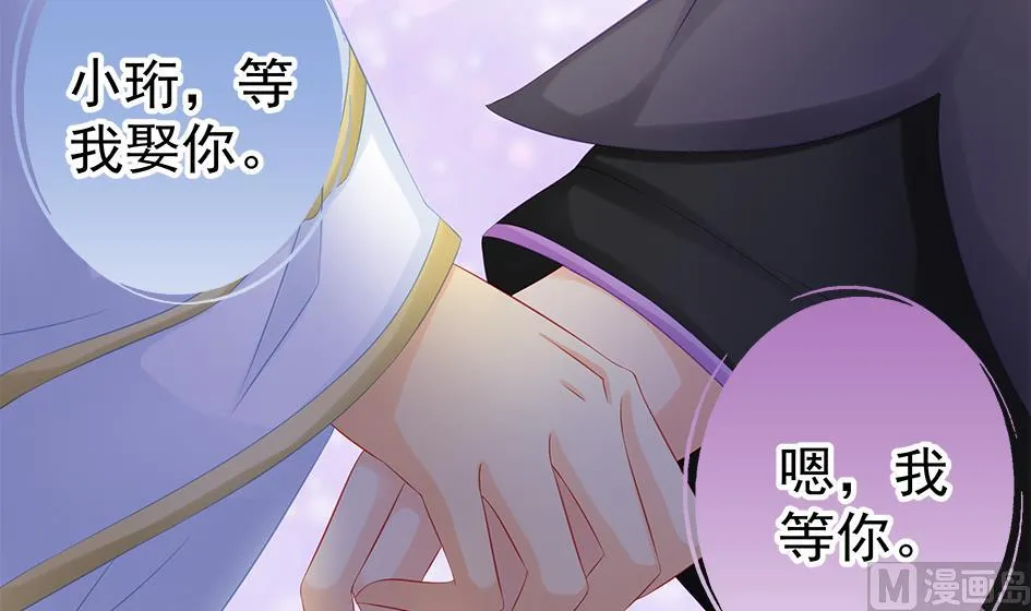 第134劫 孽缘 4 第57页