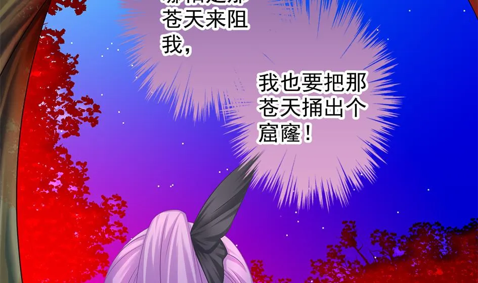 第135劫 孽缘 5 第17页
