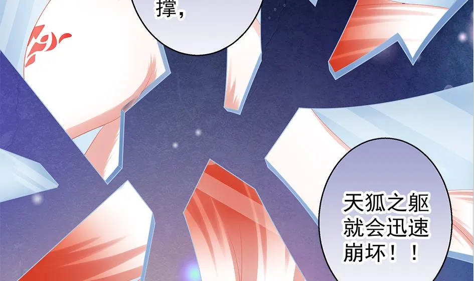 第135劫 孽缘 5 第44页